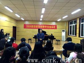 重庆沈老师最新爆料,最新爆料引发热议！